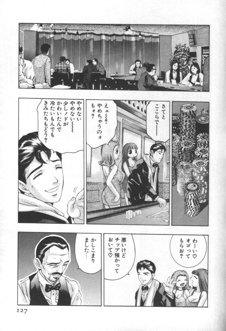 [Onikubo Hirohisa] Mehyou - Female Panther Vol. 2 page 126 full