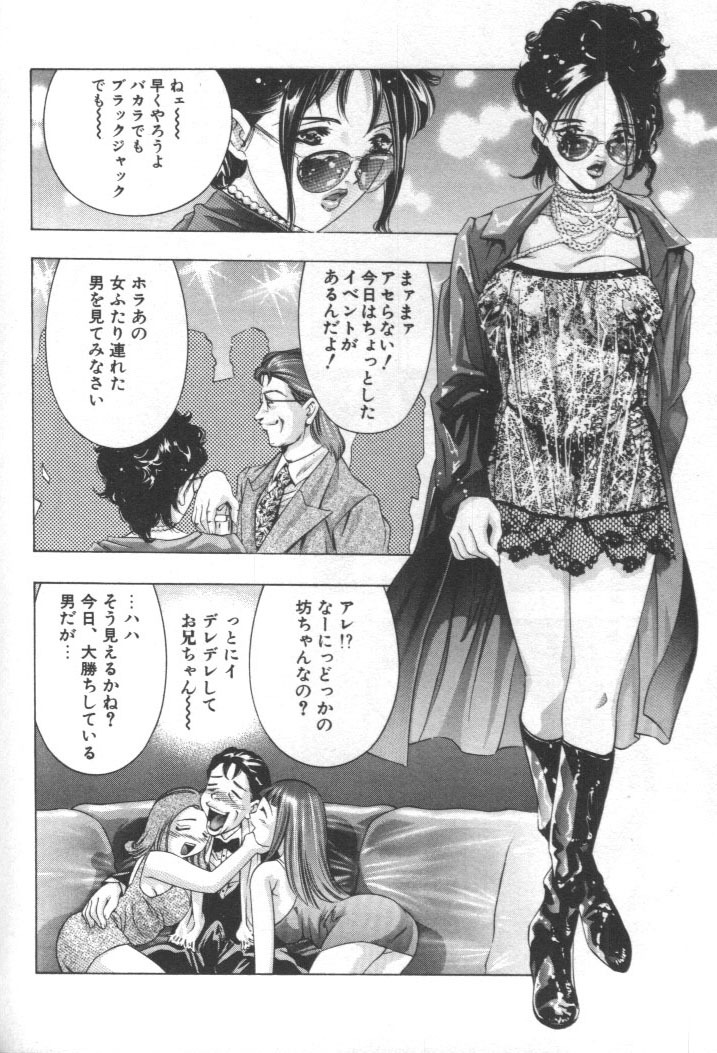 [Onikubo Hirohisa] Mehyou - Female Panther Vol. 2 page 129 full