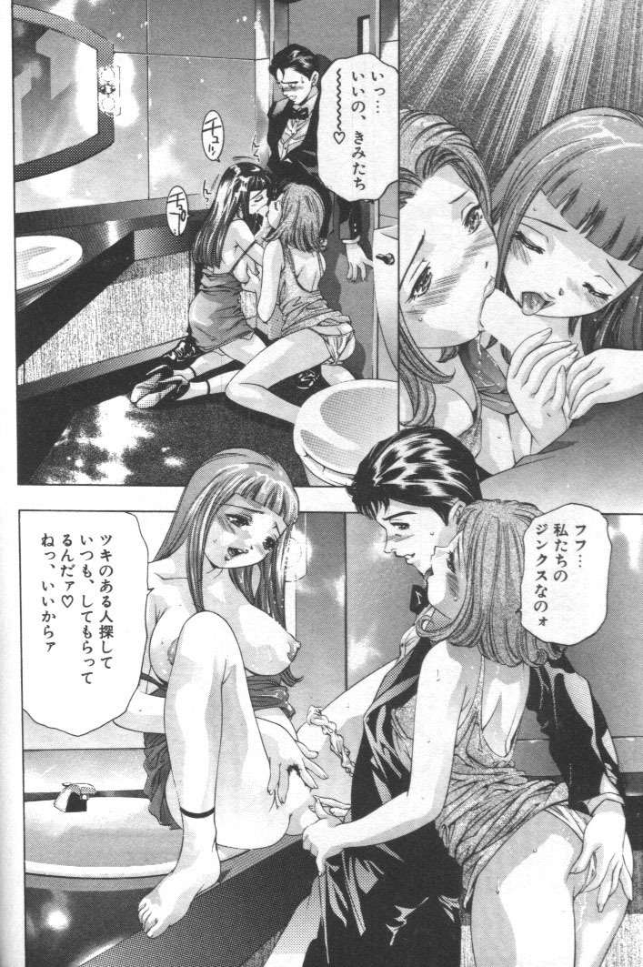 [Onikubo Hirohisa] Mehyou - Female Panther Vol. 2 page 133 full