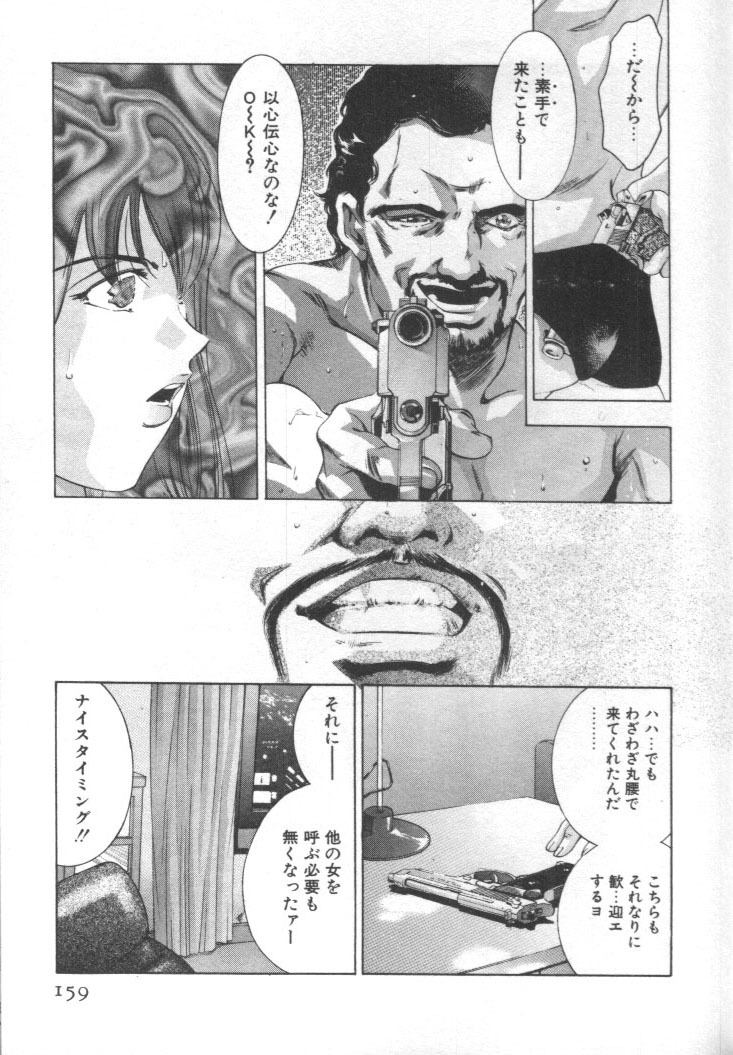 [Onikubo Hirohisa] Mehyou - Female Panther Vol. 2 page 158 full