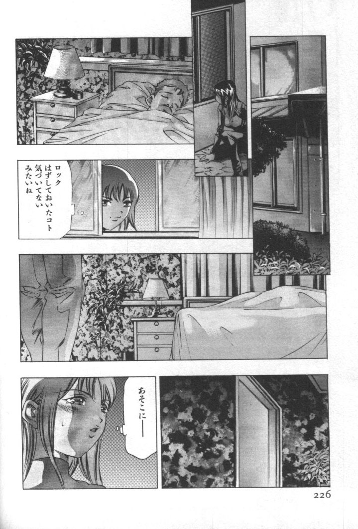 [Onikubo Hirohisa] Mehyou - Female Panther Vol. 2 page 225 full