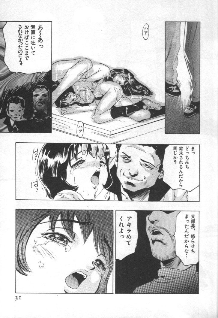 [Onikubo Hirohisa] Mehyou - Female Panther Vol. 2 page 30 full