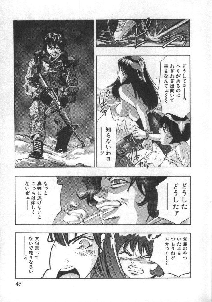 [Onikubo Hirohisa] Mehyou - Female Panther Vol. 2 page 42 full