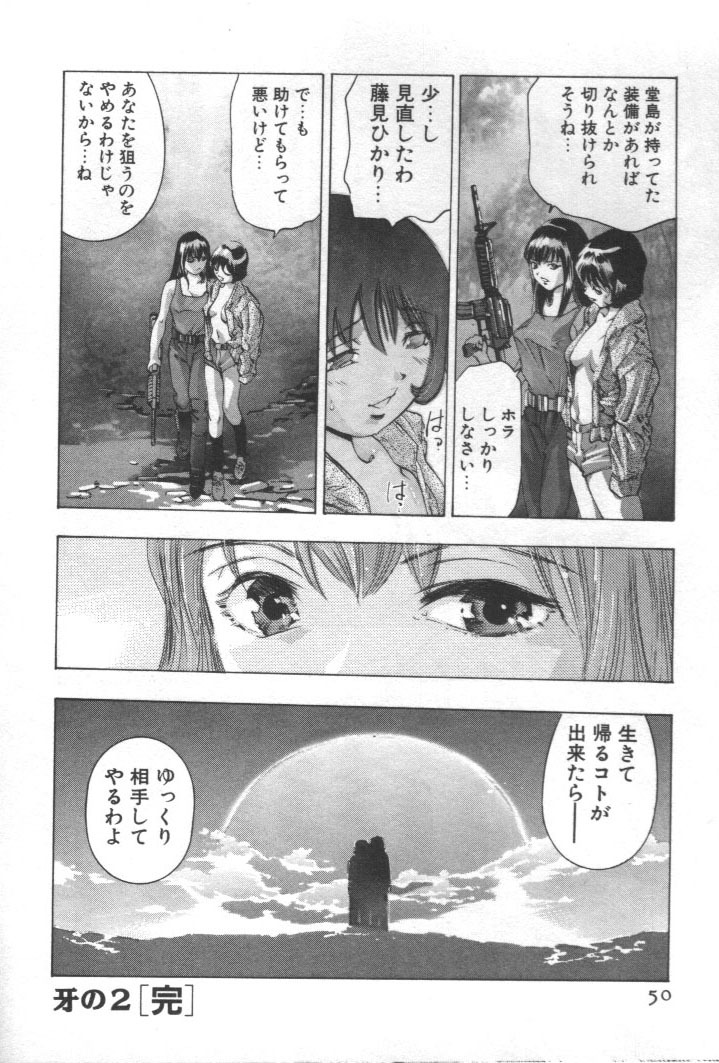 [Onikubo Hirohisa] Mehyou - Female Panther Vol. 2 page 49 full