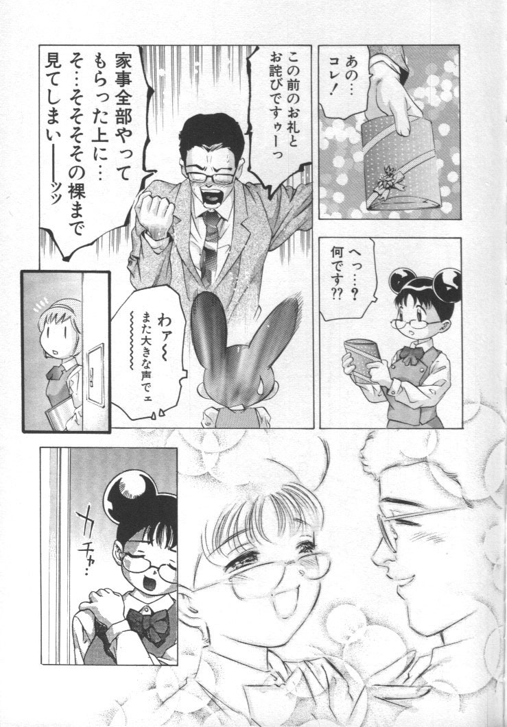 [Onikubo Hirohisa] Mehyou - Female Panther Vol. 2 page 96 full