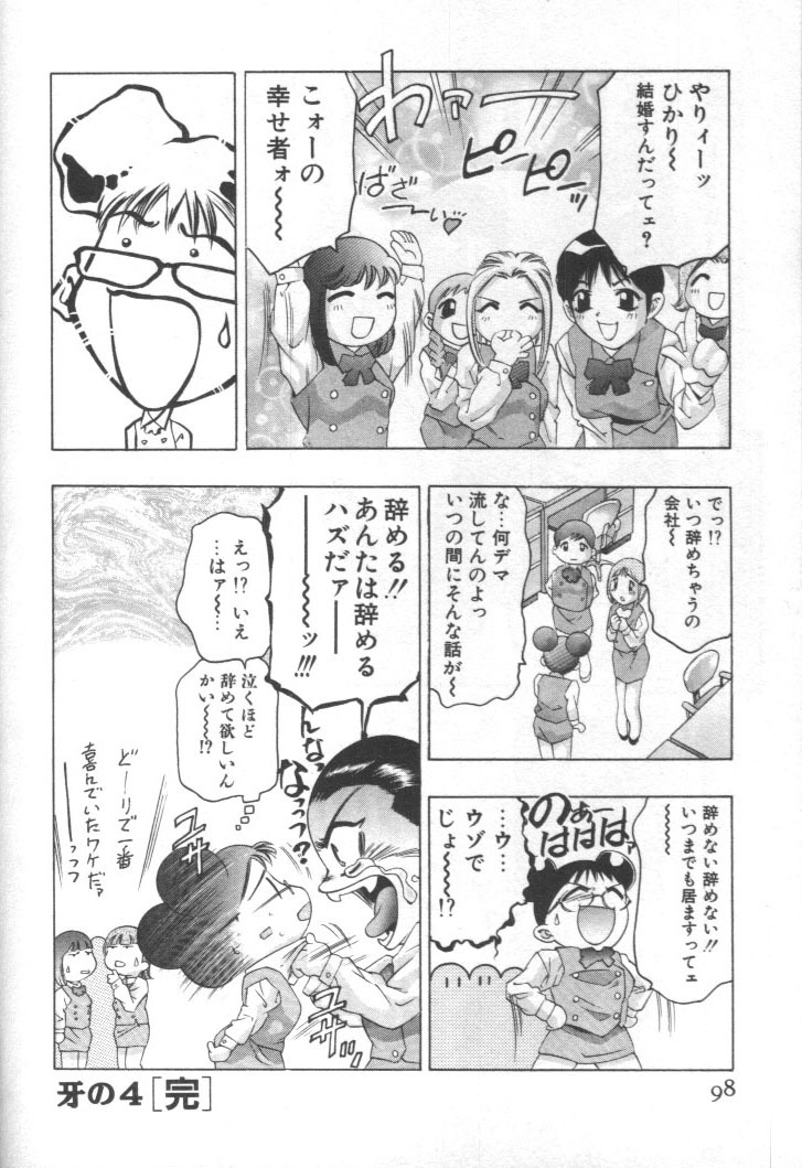 [Onikubo Hirohisa] Mehyou - Female Panther Vol. 2 page 97 full