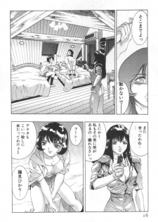 [Onikubo Hirohisa] Mehyou - Female Panther Vol. 2 - page 15