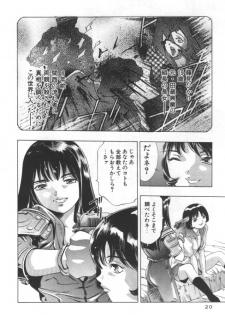 [Onikubo Hirohisa] Mehyou - Female Panther Vol. 2 - page 19