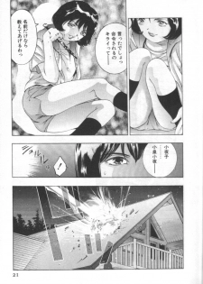 [Onikubo Hirohisa] Mehyou - Female Panther Vol. 2 - page 20