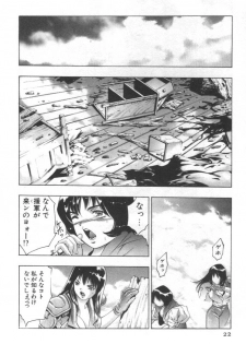 [Onikubo Hirohisa] Mehyou - Female Panther Vol. 2 - page 21