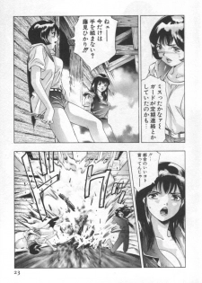 [Onikubo Hirohisa] Mehyou - Female Panther Vol. 2 - page 22