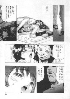 [Onikubo Hirohisa] Mehyou - Female Panther Vol. 2 - page 30
