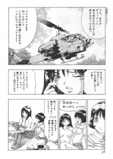 [Onikubo Hirohisa] Mehyou - Female Panther Vol. 2 - page 37