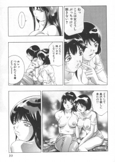 [Onikubo Hirohisa] Mehyou - Female Panther Vol. 2 - page 38