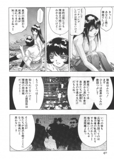 [Onikubo Hirohisa] Mehyou - Female Panther Vol. 2 - page 39