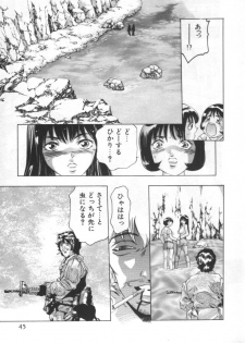 [Onikubo Hirohisa] Mehyou - Female Panther Vol. 2 - page 44