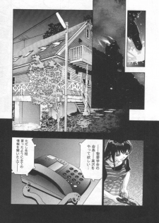 [Onikubo Hirohisa] Mehyou - Female Panther Vol. 2 - page 6