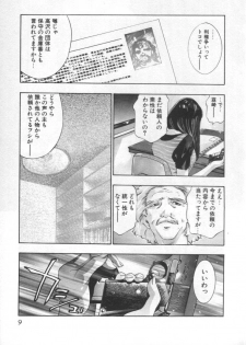 [Onikubo Hirohisa] Mehyou - Female Panther Vol. 2 - page 8