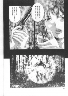 [Onikubo Hirohisa] Mehyou - Female Panther Vol. 2 - page 9