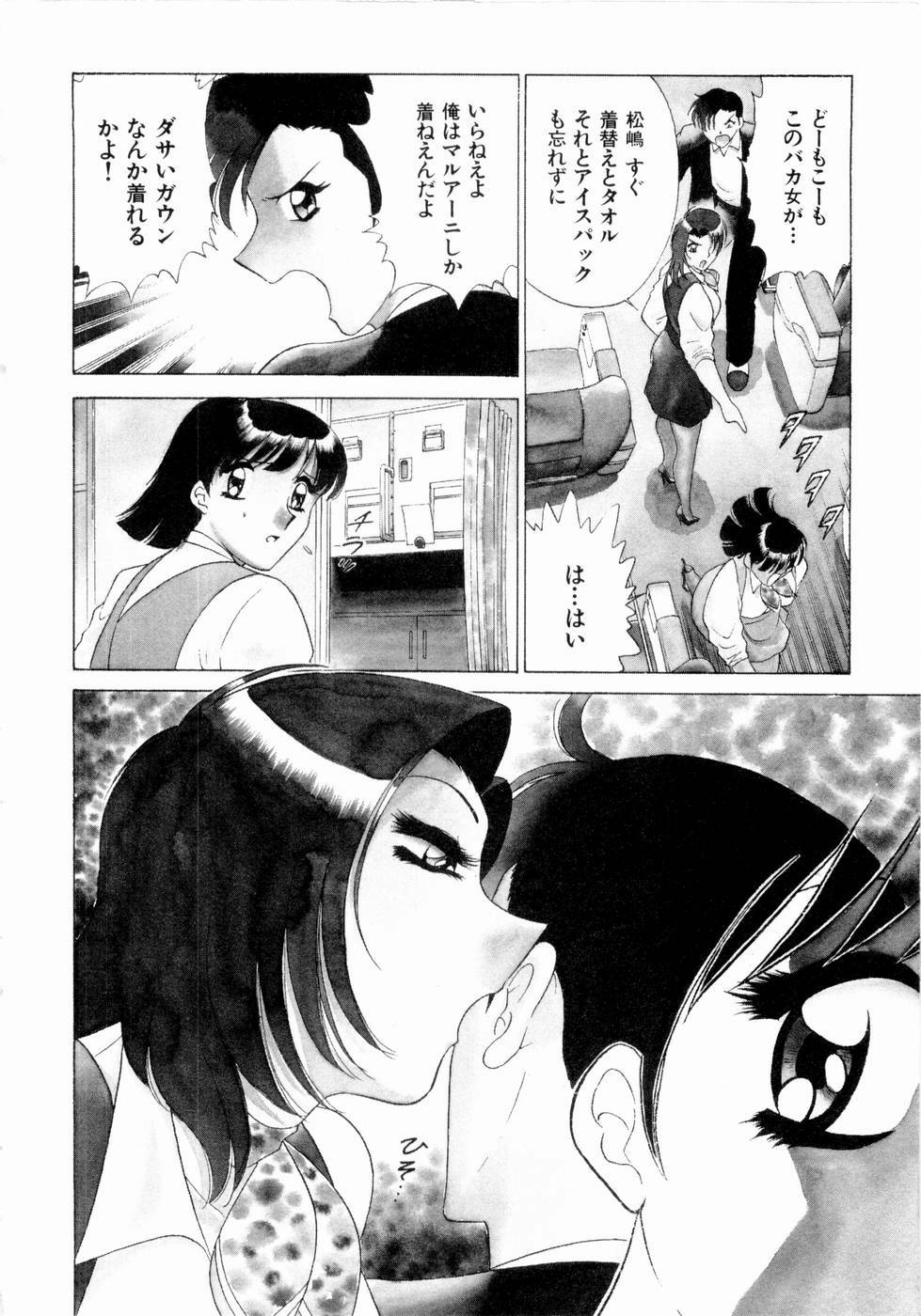 [Minami Tomoko, Kyon] F Girls page 105 full