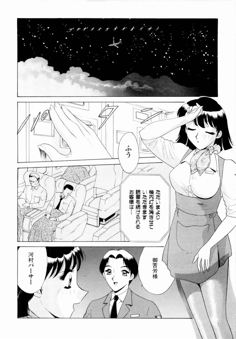 [Minami Tomoko, Kyon] F Girls page 107 full