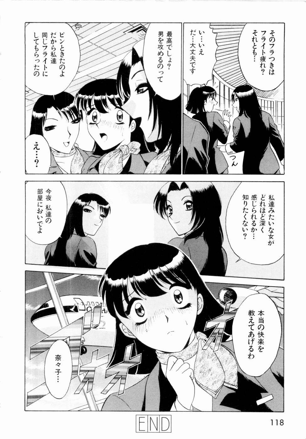 [Minami Tomoko, Kyon] F Girls page 121 full