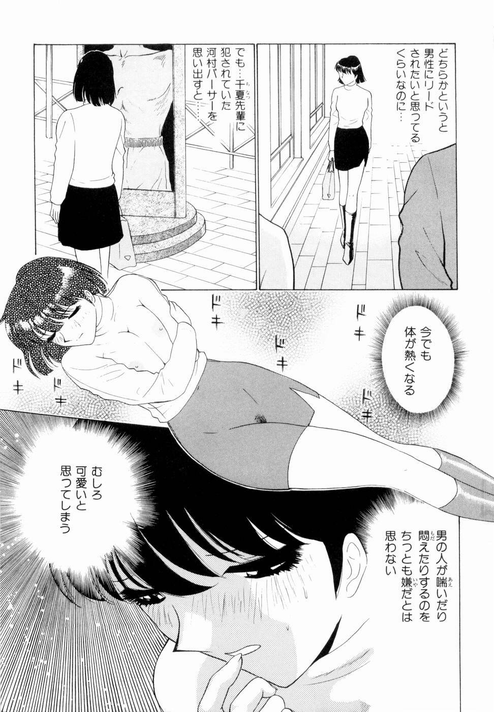 [Minami Tomoko, Kyon] F Girls page 124 full