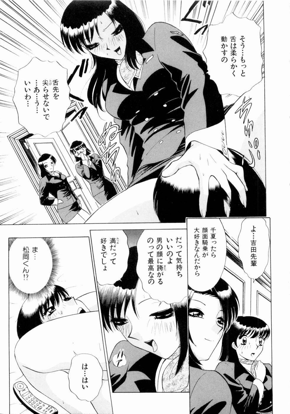 [Minami Tomoko, Kyon] F Girls page 128 full