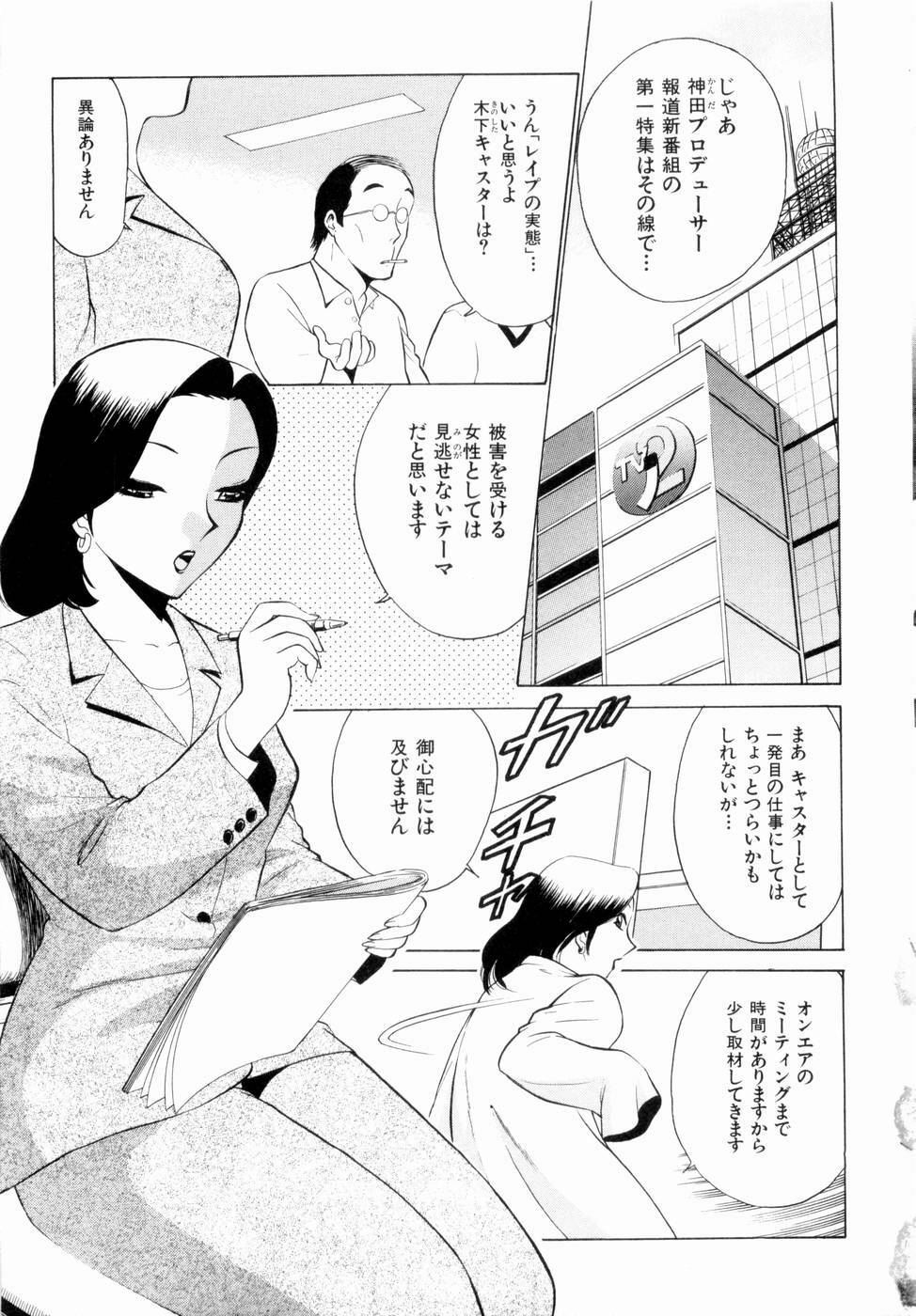 [Minami Tomoko, Kyon] F Girls page 14 full