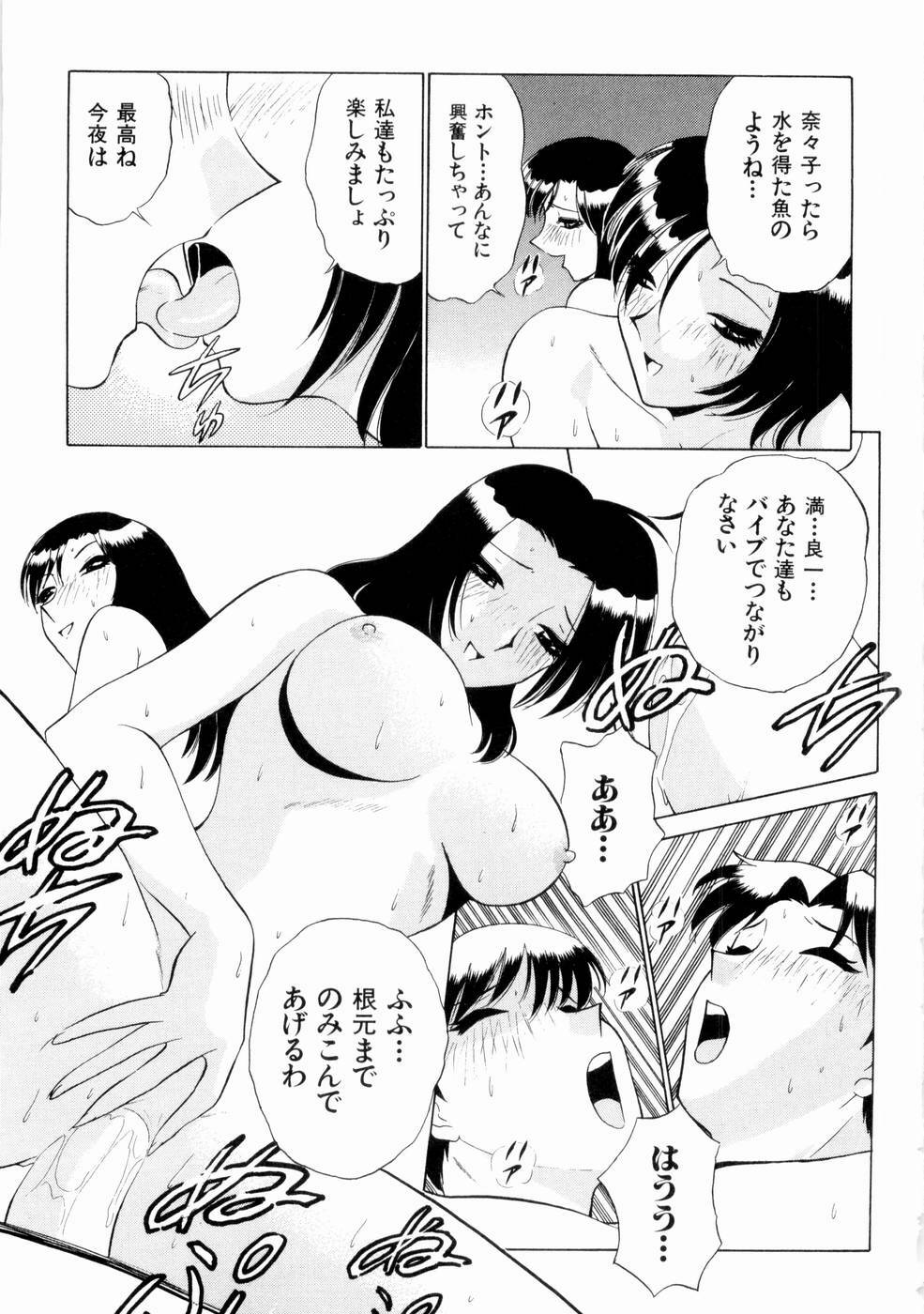 [Minami Tomoko, Kyon] F Girls page 140 full