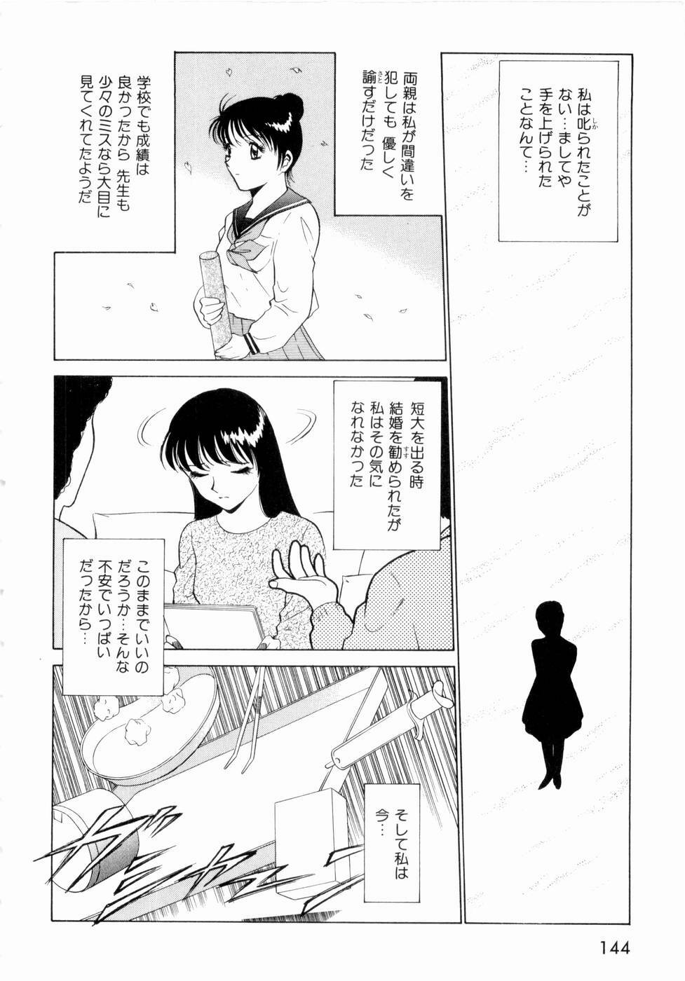 [Minami Tomoko, Kyon] F Girls page 147 full