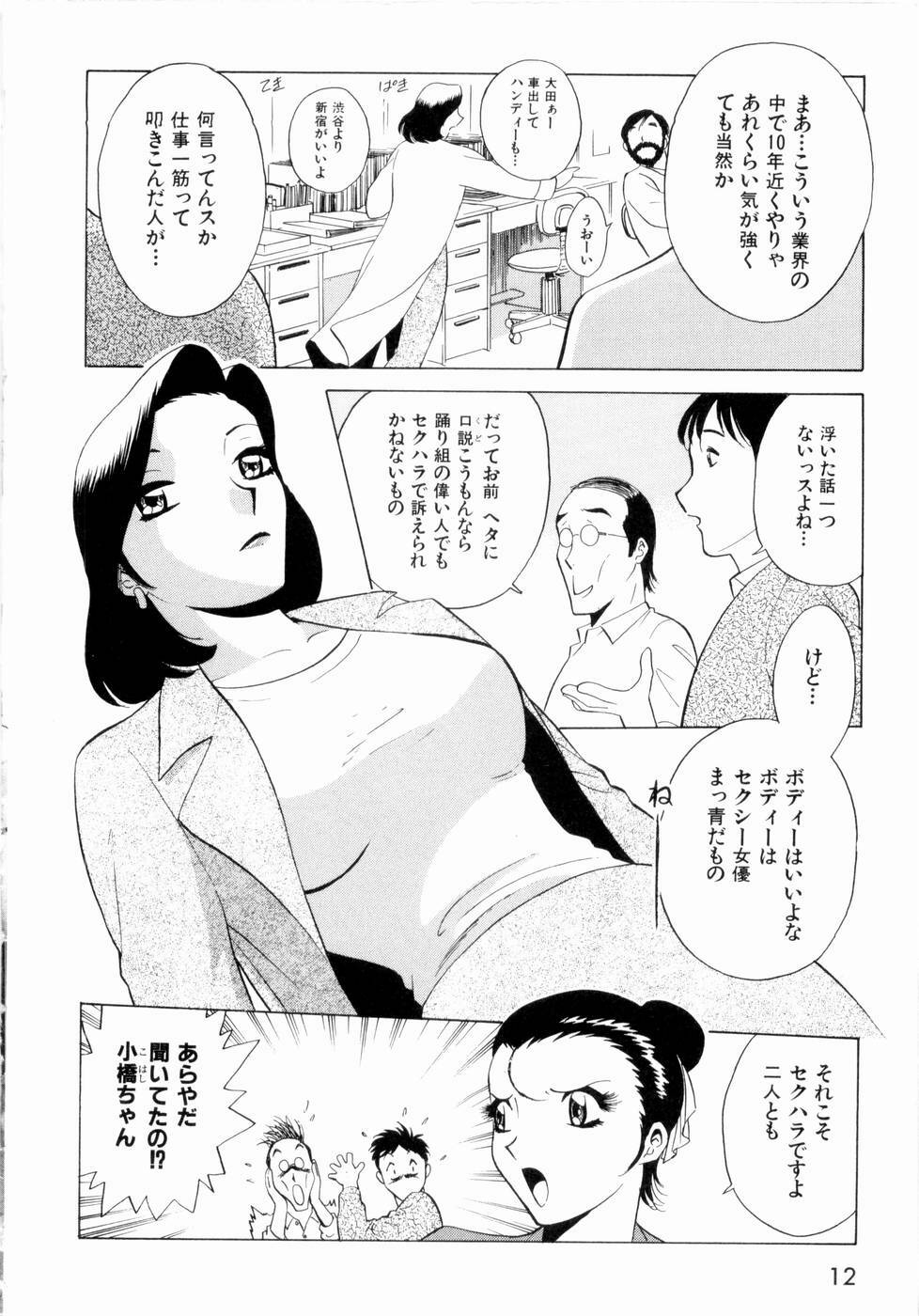 [Minami Tomoko, Kyon] F Girls page 15 full