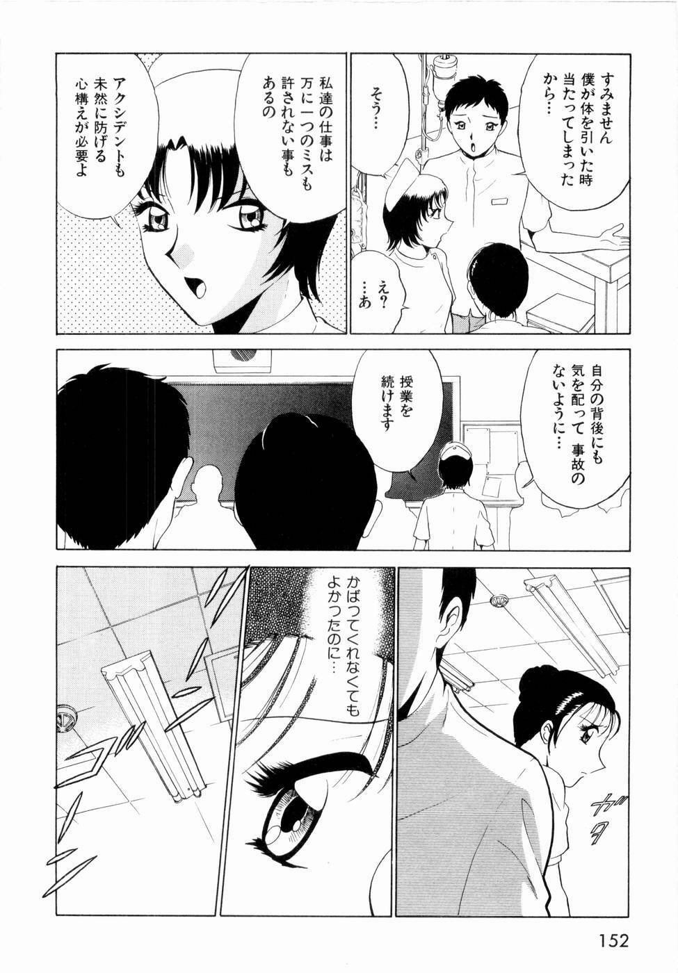 [Minami Tomoko, Kyon] F Girls page 155 full