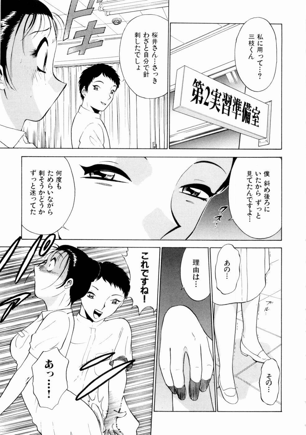 [Minami Tomoko, Kyon] F Girls page 156 full