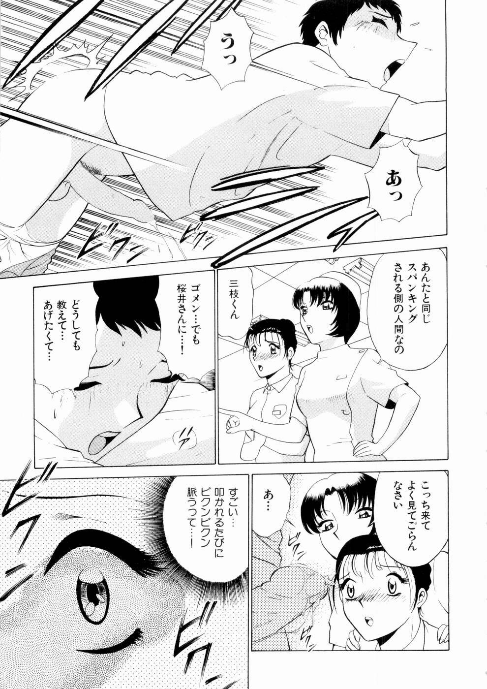 [Minami Tomoko, Kyon] F Girls page 160 full