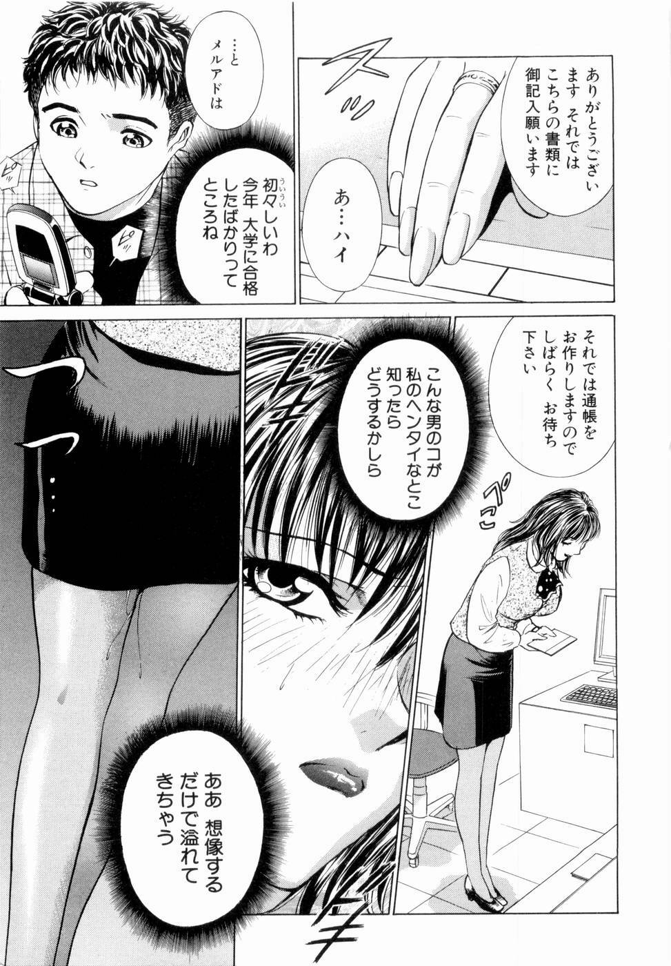 [Minami Tomoko, Kyon] F Girls page 172 full