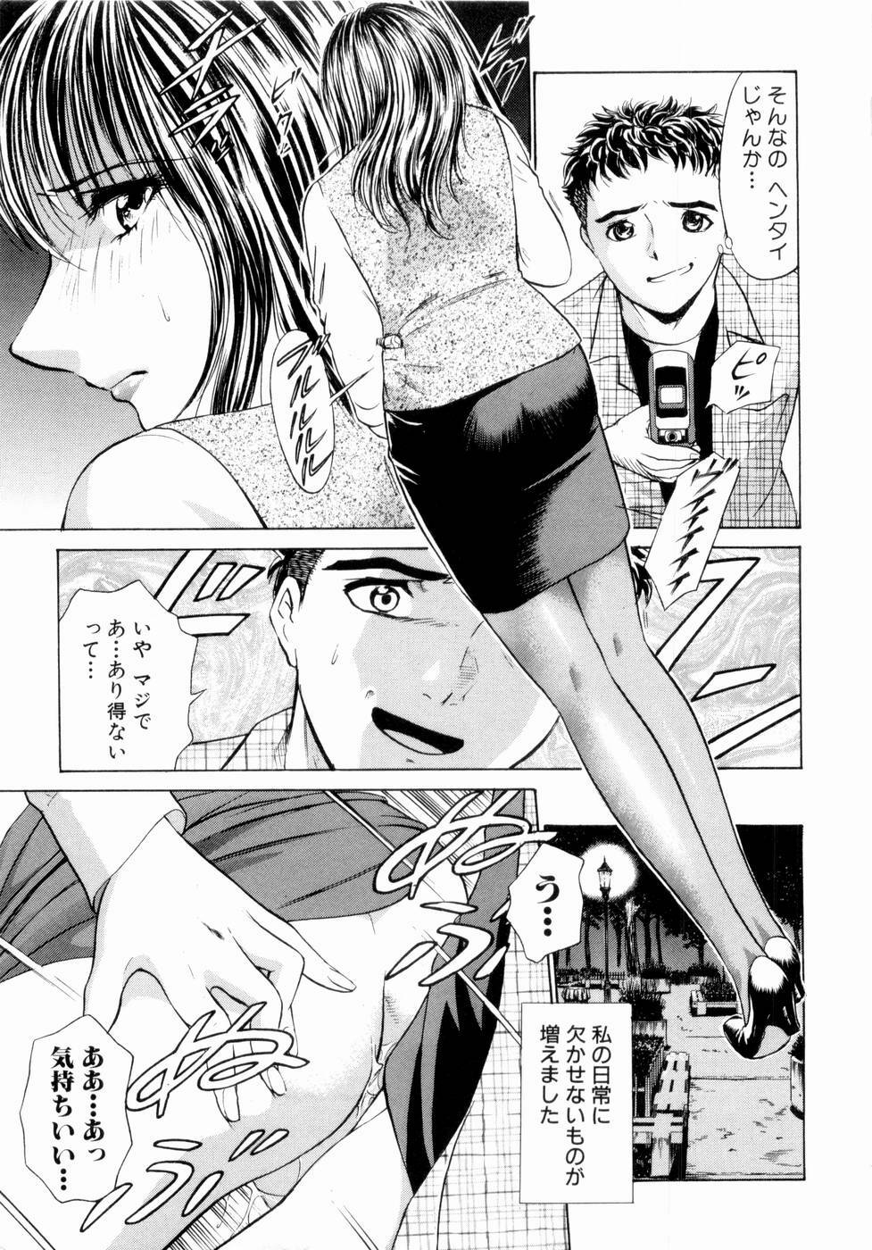 [Minami Tomoko, Kyon] F Girls page 174 full