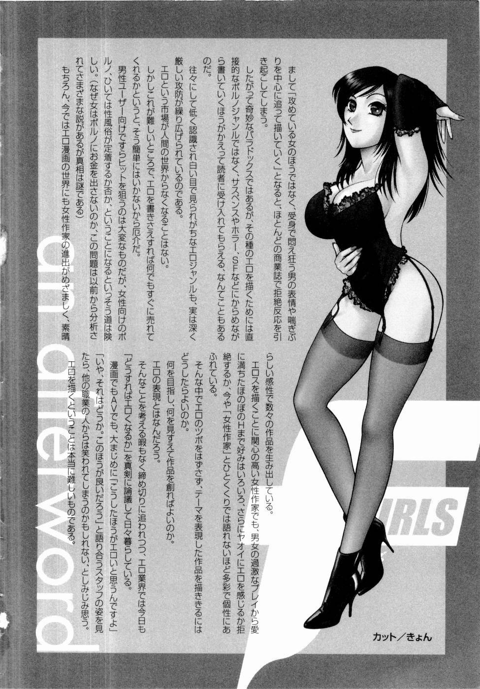 [Minami Tomoko, Kyon] F Girls page 179 full