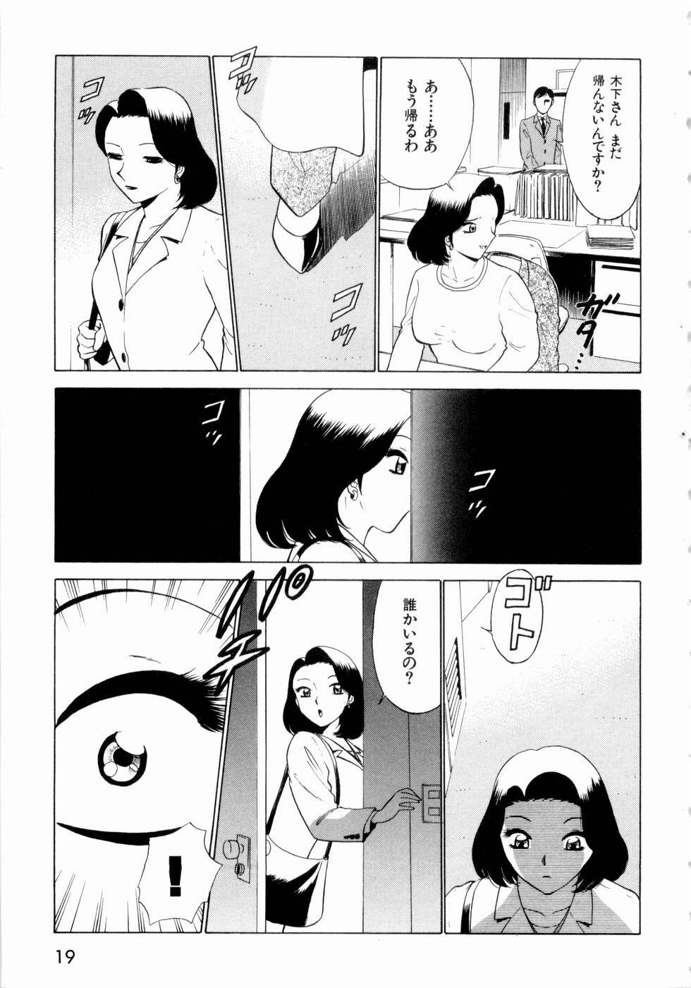 [Minami Tomoko, Kyon] F Girls page 22 full