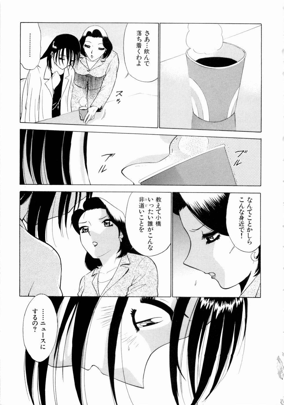 [Minami Tomoko, Kyon] F Girls page 24 full
