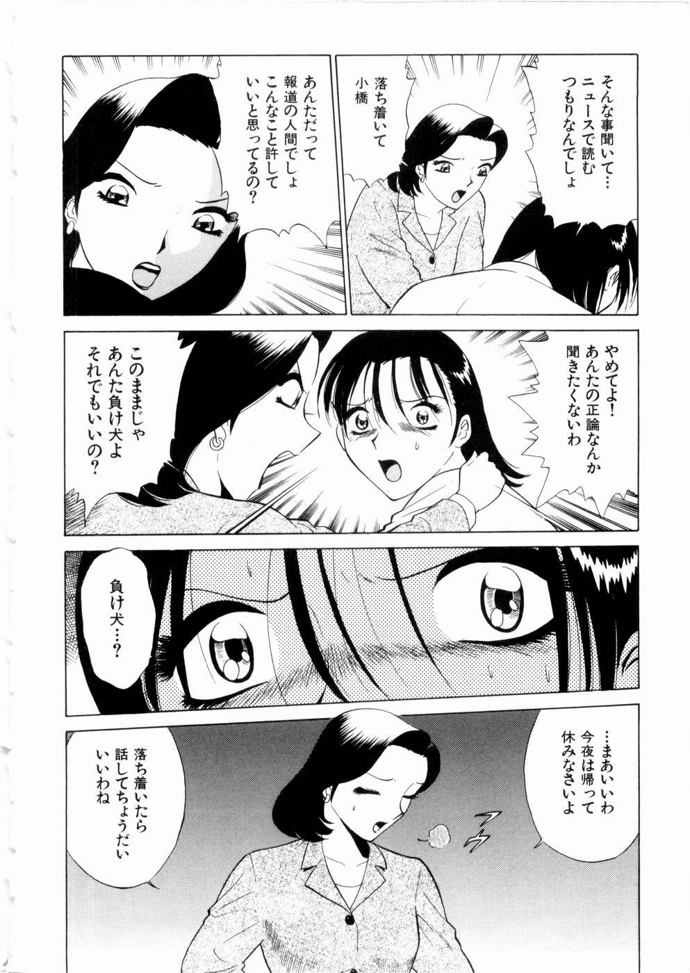 [Minami Tomoko, Kyon] F Girls page 25 full