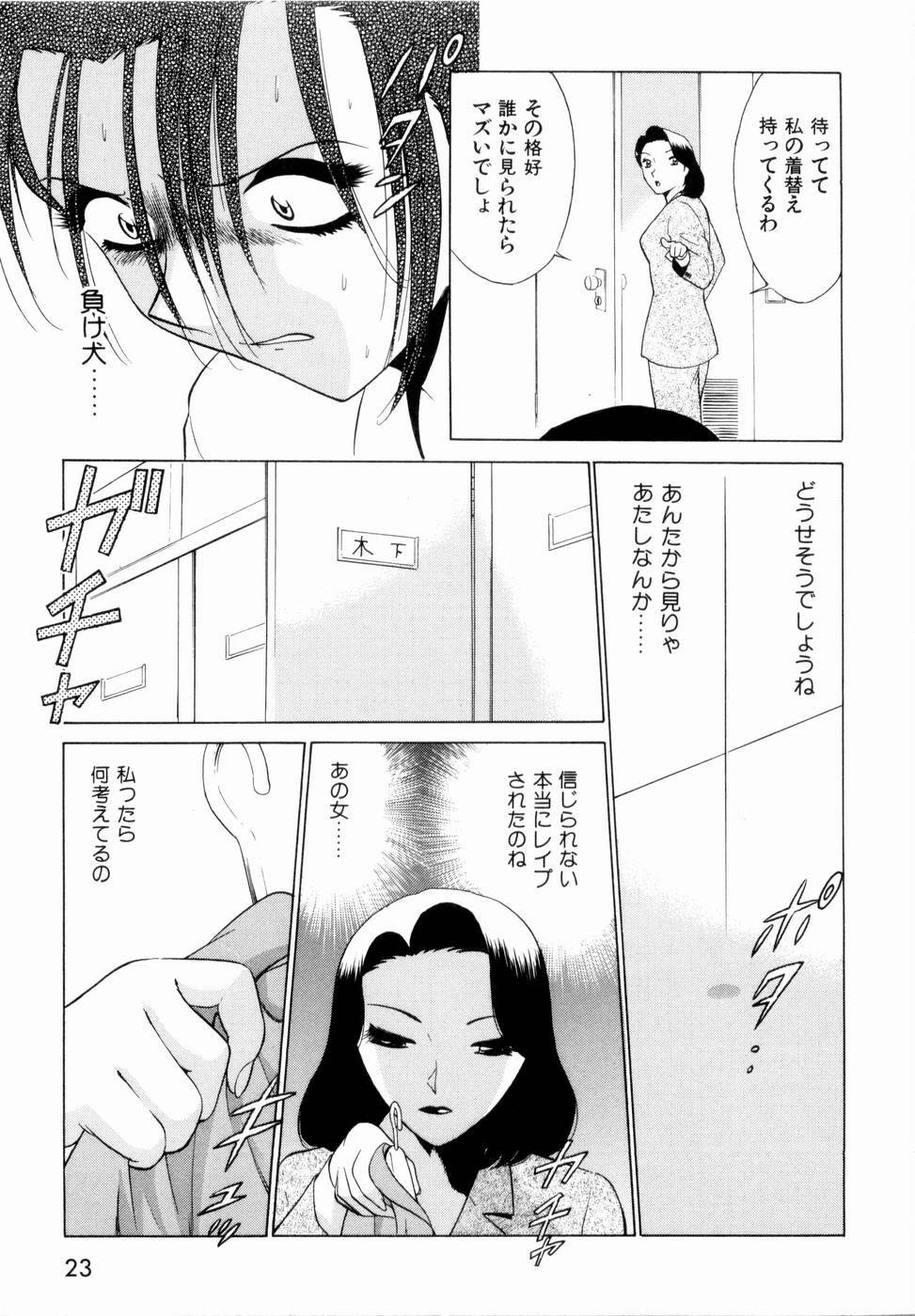 [Minami Tomoko, Kyon] F Girls page 26 full