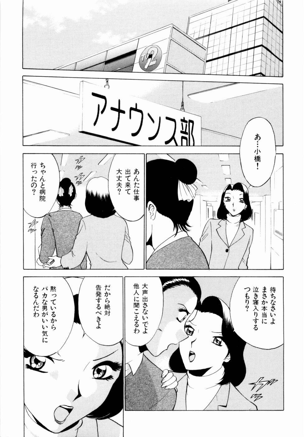 [Minami Tomoko, Kyon] F Girls page 28 full
