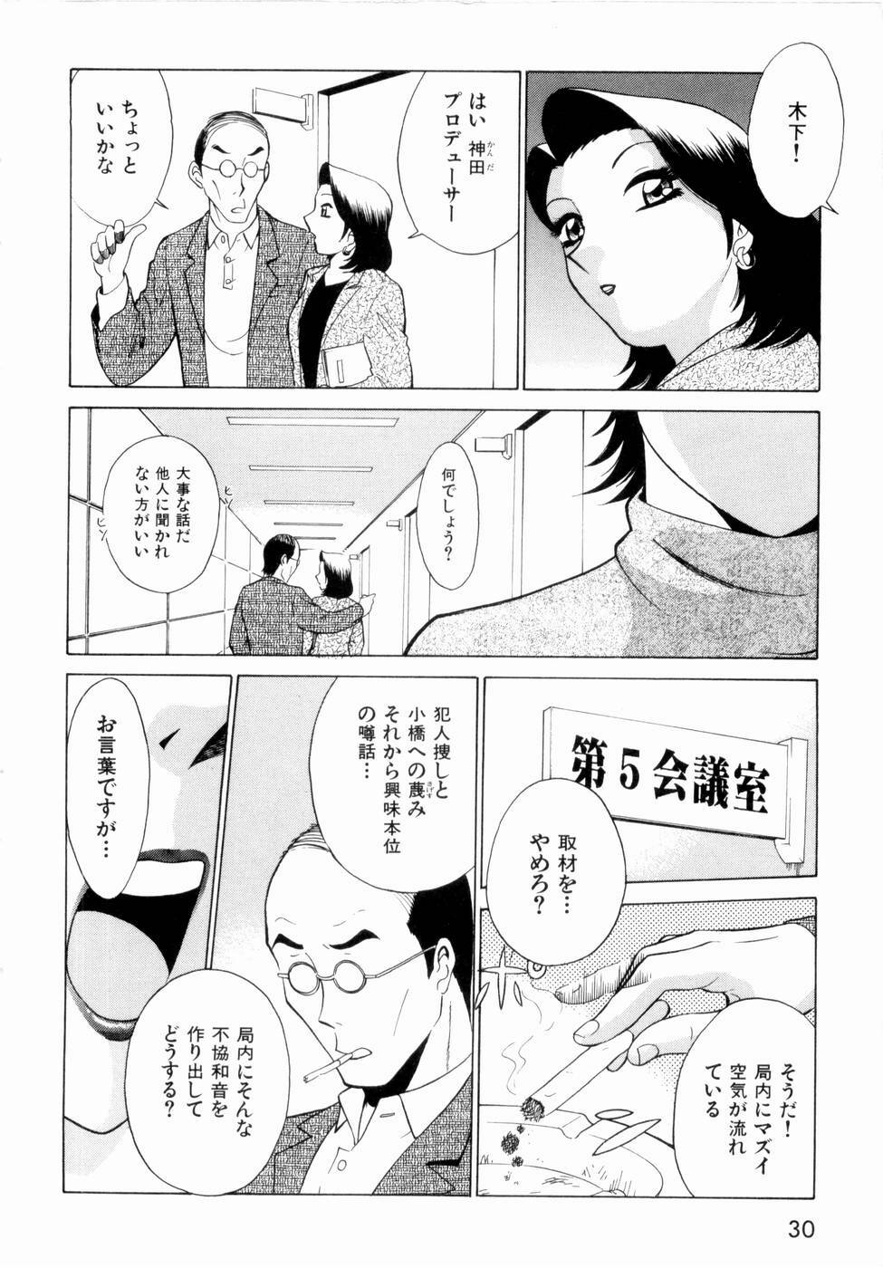 [Minami Tomoko, Kyon] F Girls page 33 full