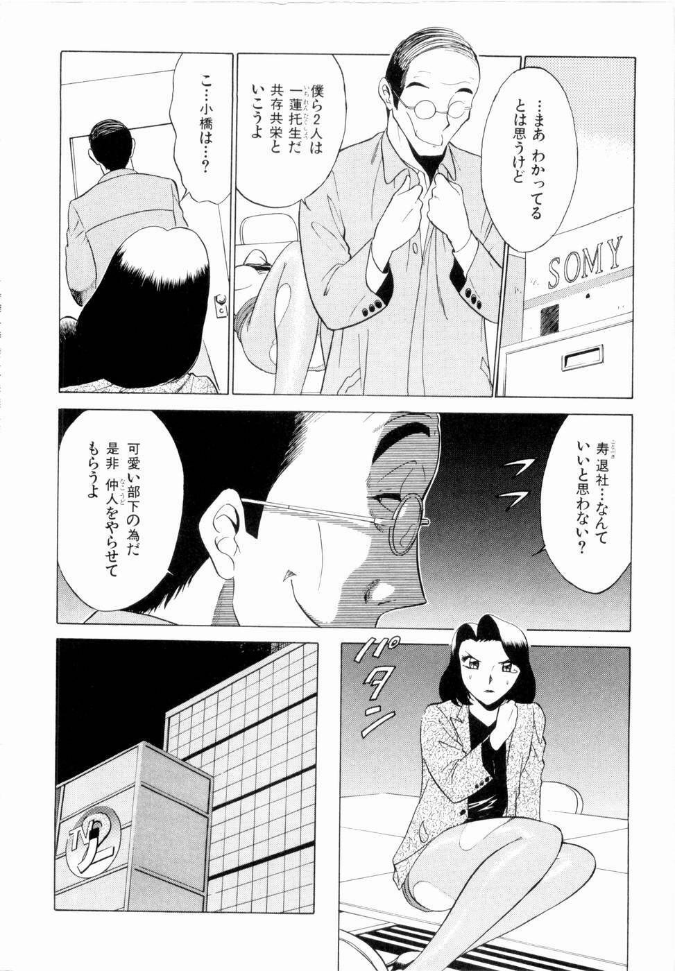 [Minami Tomoko, Kyon] F Girls page 47 full