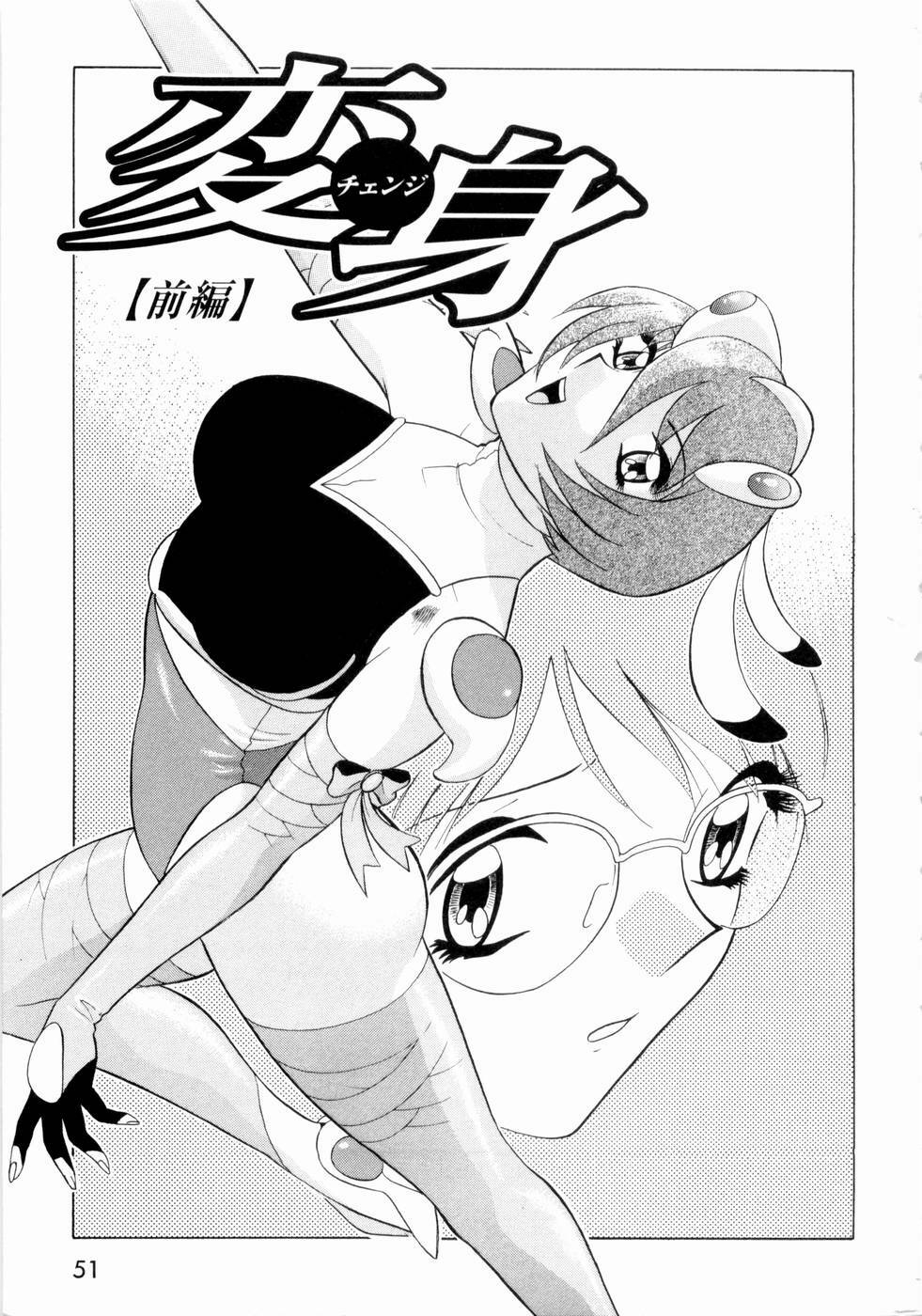 [Minami Tomoko, Kyon] F Girls page 54 full