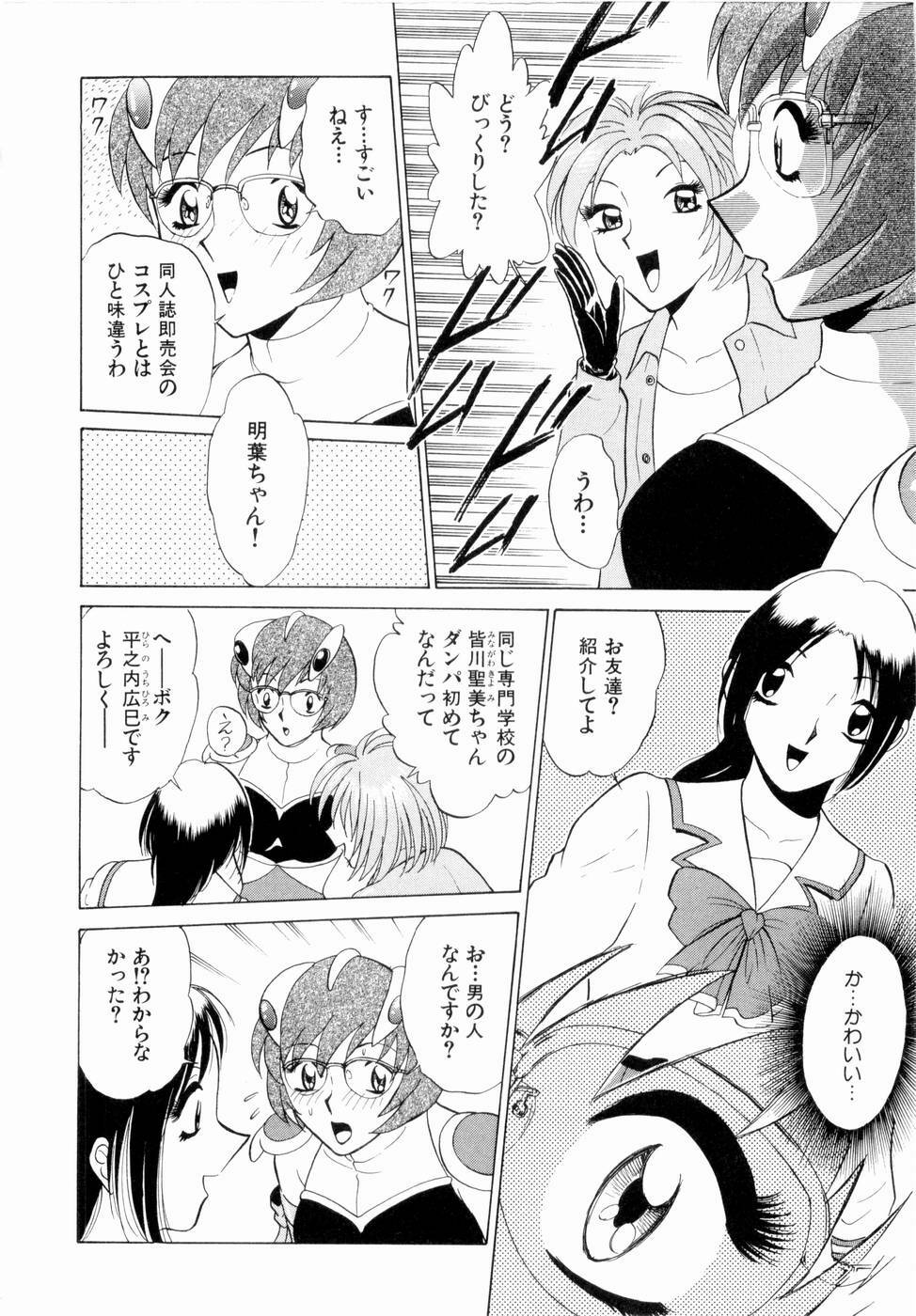 [Minami Tomoko, Kyon] F Girls page 63 full
