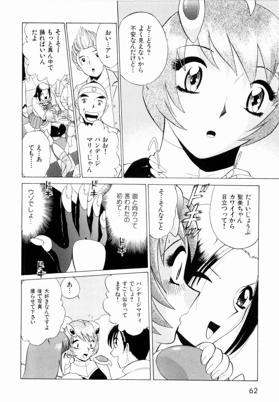 [Minami Tomoko, Kyon] F Girls page 65 full