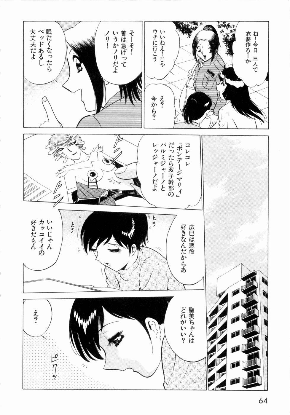 [Minami Tomoko, Kyon] F Girls page 67 full