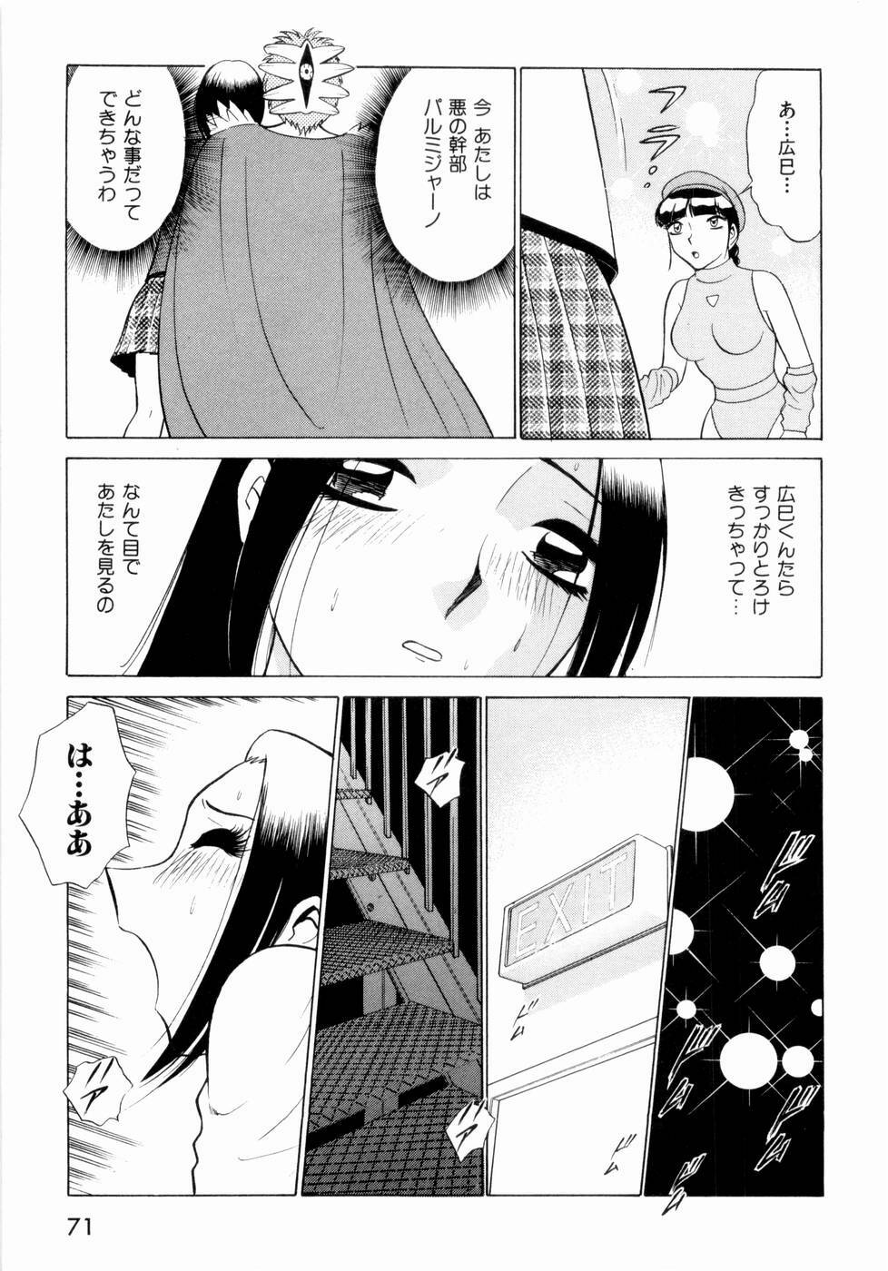 [Minami Tomoko, Kyon] F Girls page 74 full